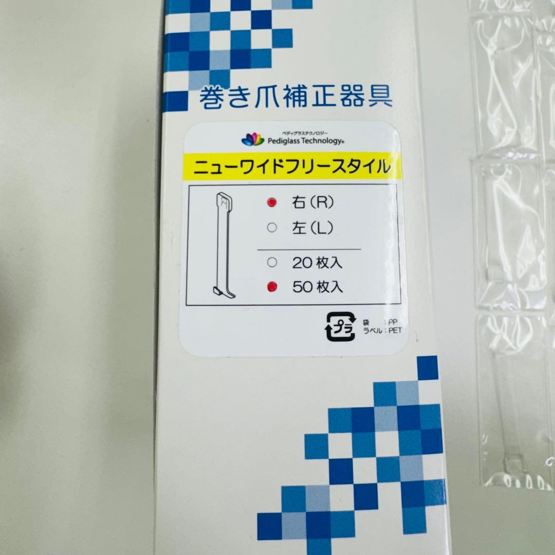 IMPになります/ペディグラス/爪補正/右ニューウィドフリースタイル