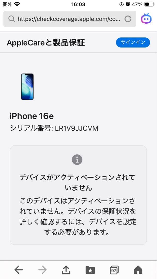 【新品　未開封】　iPhone16e 128GB ホワイト
