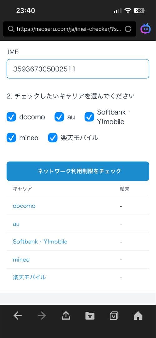 【新品　未開封】　iPhone16e 128GB ホワイト