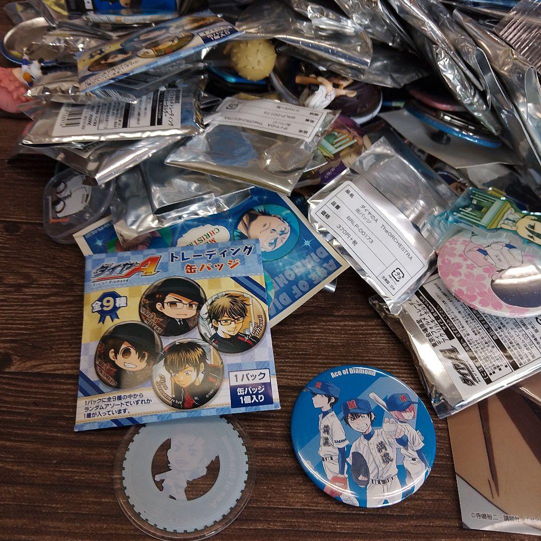 ダイヤのエース　大量セット　約2.5kg