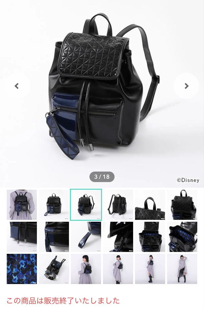 ツイステ SuperGroupiesイグニハイド寮 デザイン リュック