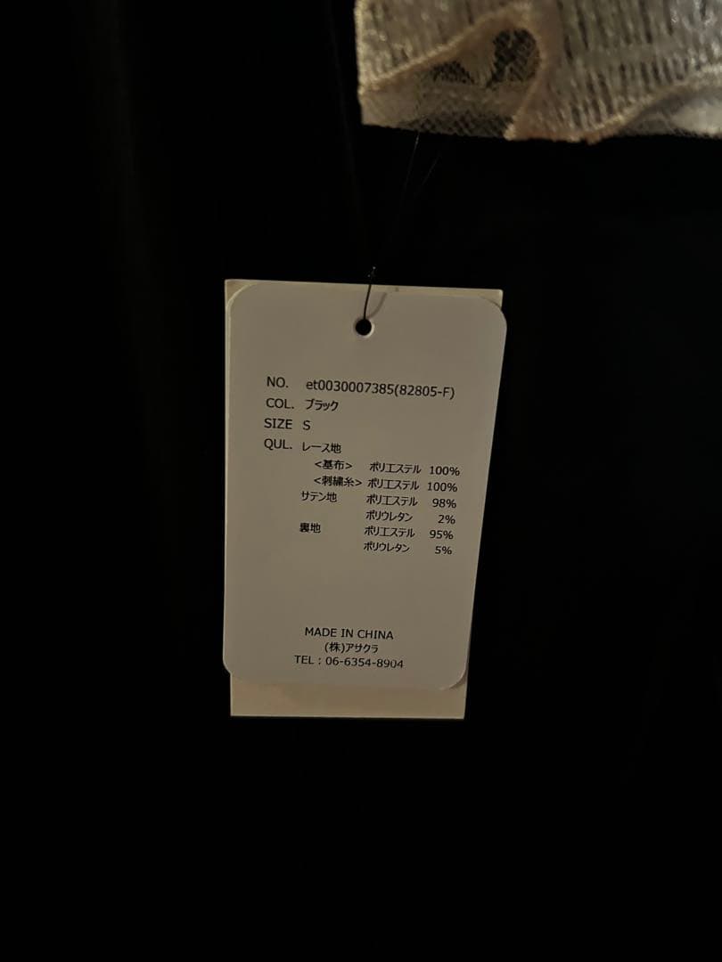 [未使用]etoll. エトル バック刺繍フレアドレス Sサイズ