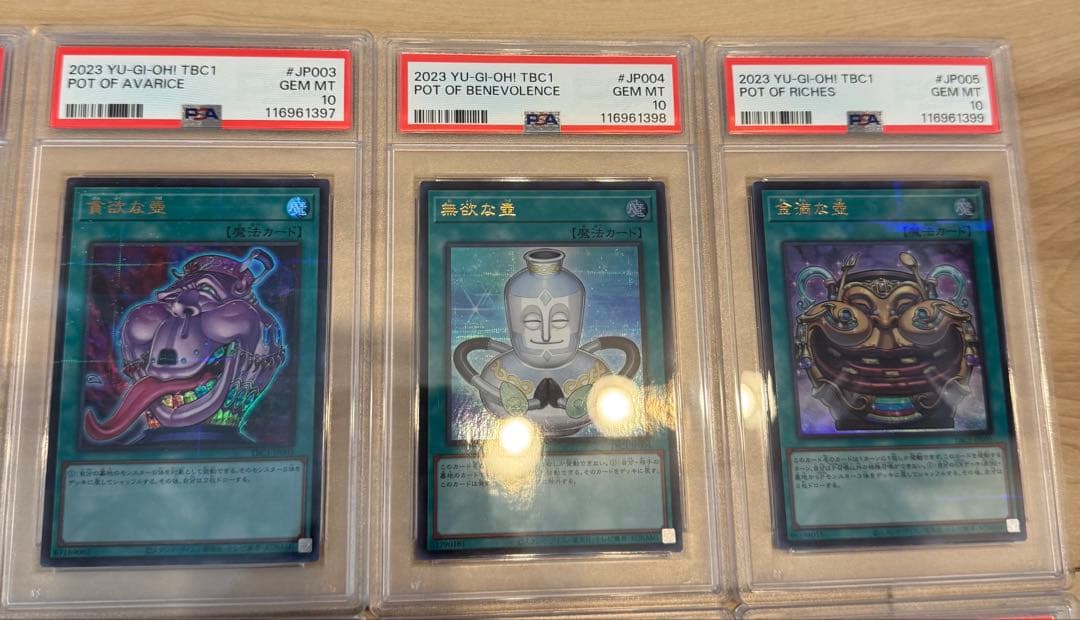 遊戯王　壺コレクション　ウルトラパラレル　全14枚コンプリート　PSA連番