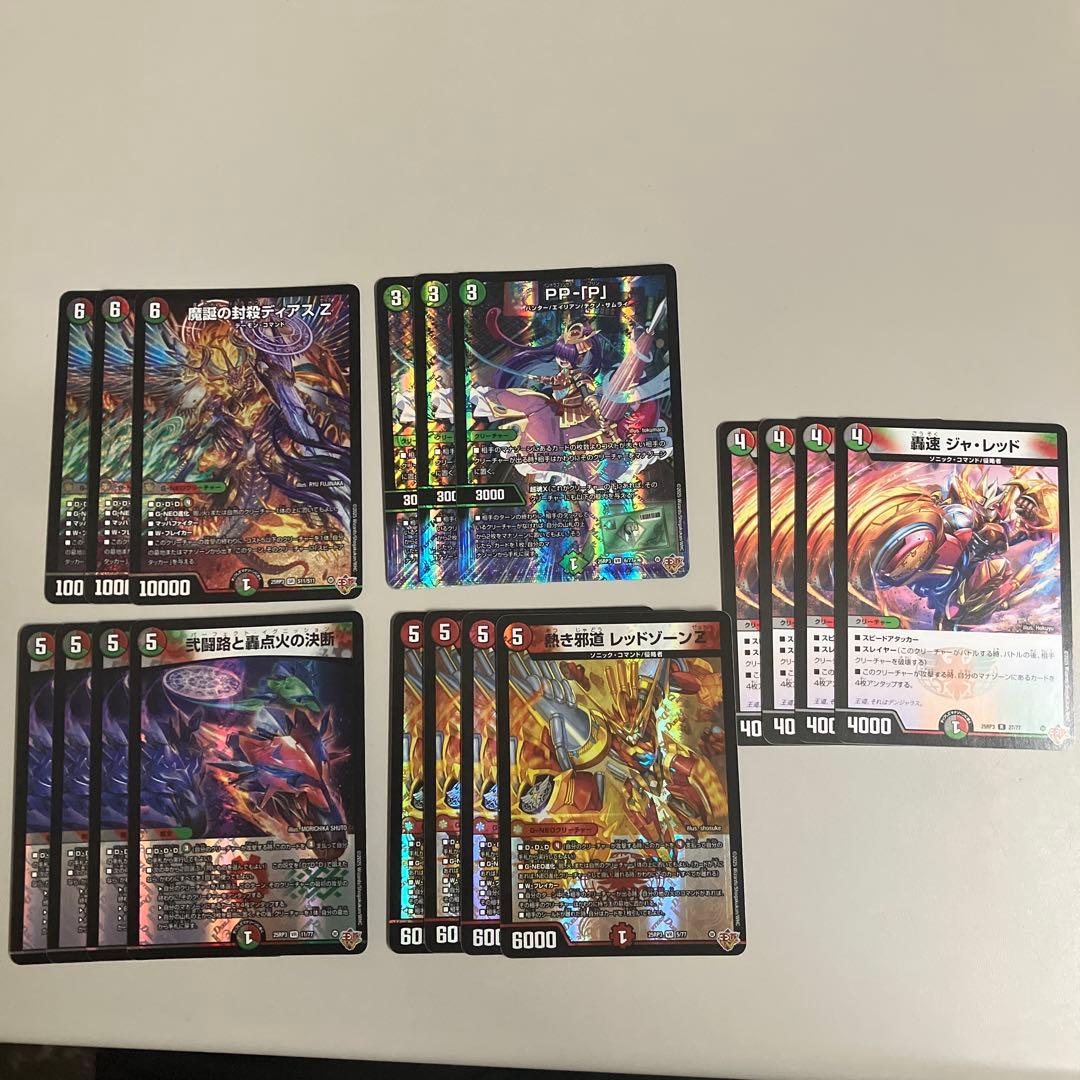 ディアスz pp-「p」　パーフェクトイグニッション　レッドゾーンz ジャレッド