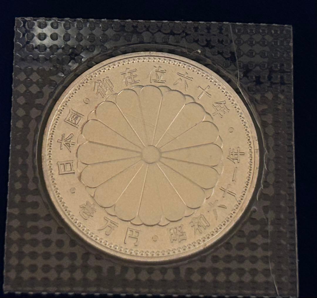 【最終値下げ】天皇陛下御在位60年記念 壱万円銀貨 五百円