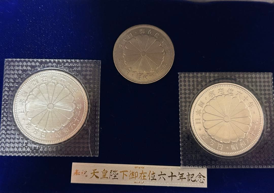 【最終値下げ】天皇陛下御在位60年記念 壱万円銀貨 五百円