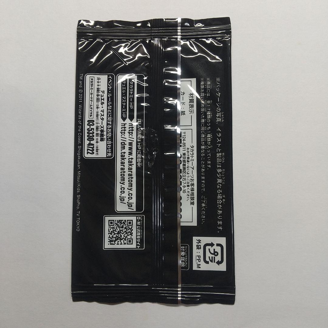 ド*き様 デュエマカード チョコスナック 未開封 メルカリ出品