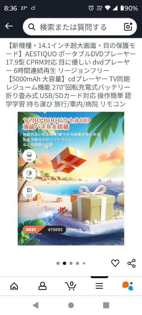 【新品】AESTIQO ポータブルDVDプレーヤー 14.1インチ