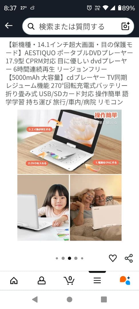 【新品】AESTIQO ポータブルDVDプレーヤー 14.1インチ