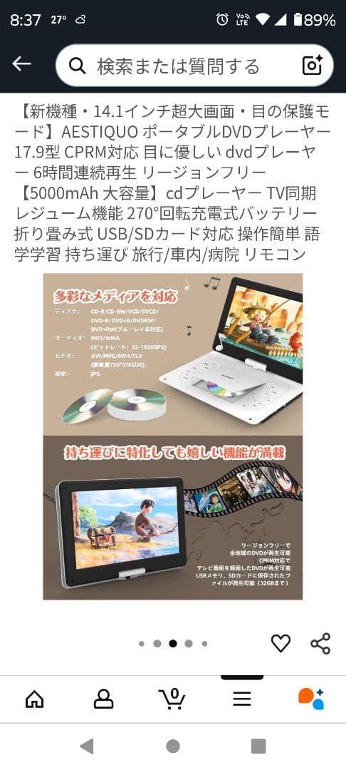 【新品】AESTIQO ポータブルDVDプレーヤー 14.1インチ