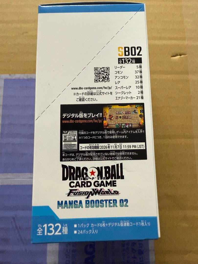 ドラゴンボール フュージョンワールド マンガブースター2 1box