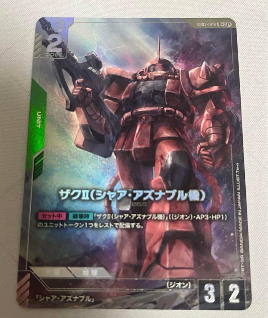 ガンダムカード　ザクII(シャア・アズナブル機) β版　パラレル