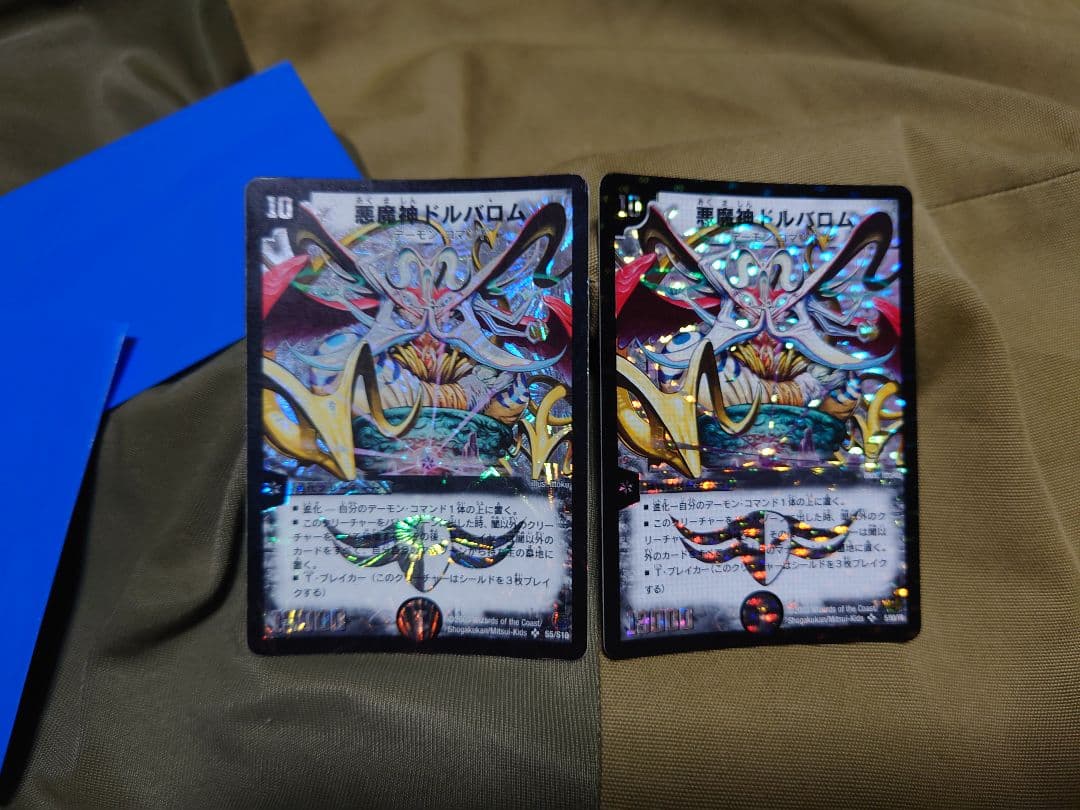 デュエルマスターズ 悪魔神バロム類