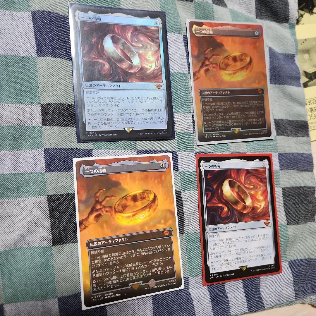 一つの指輪4枚セット マジック：ザ・ギャザリング