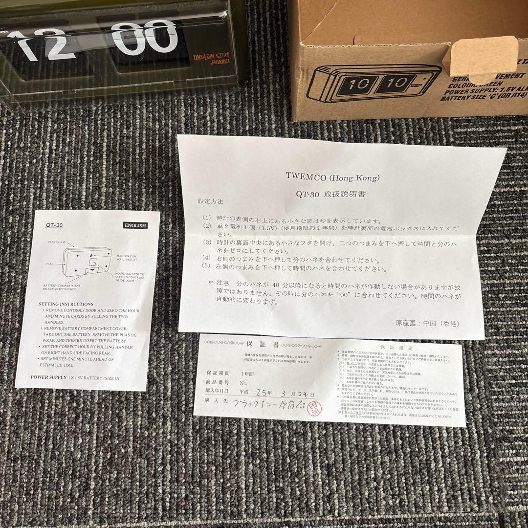 TWEMCO パタパ夕時計QT-30 カーキ コラボ品