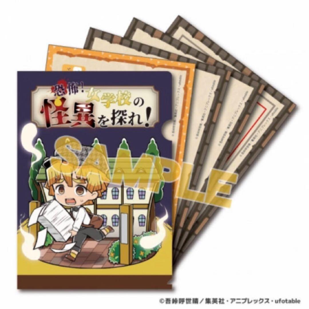 【未開封品】新品★鬼滅の刃【我妻善逸】謎解きクリアファイル