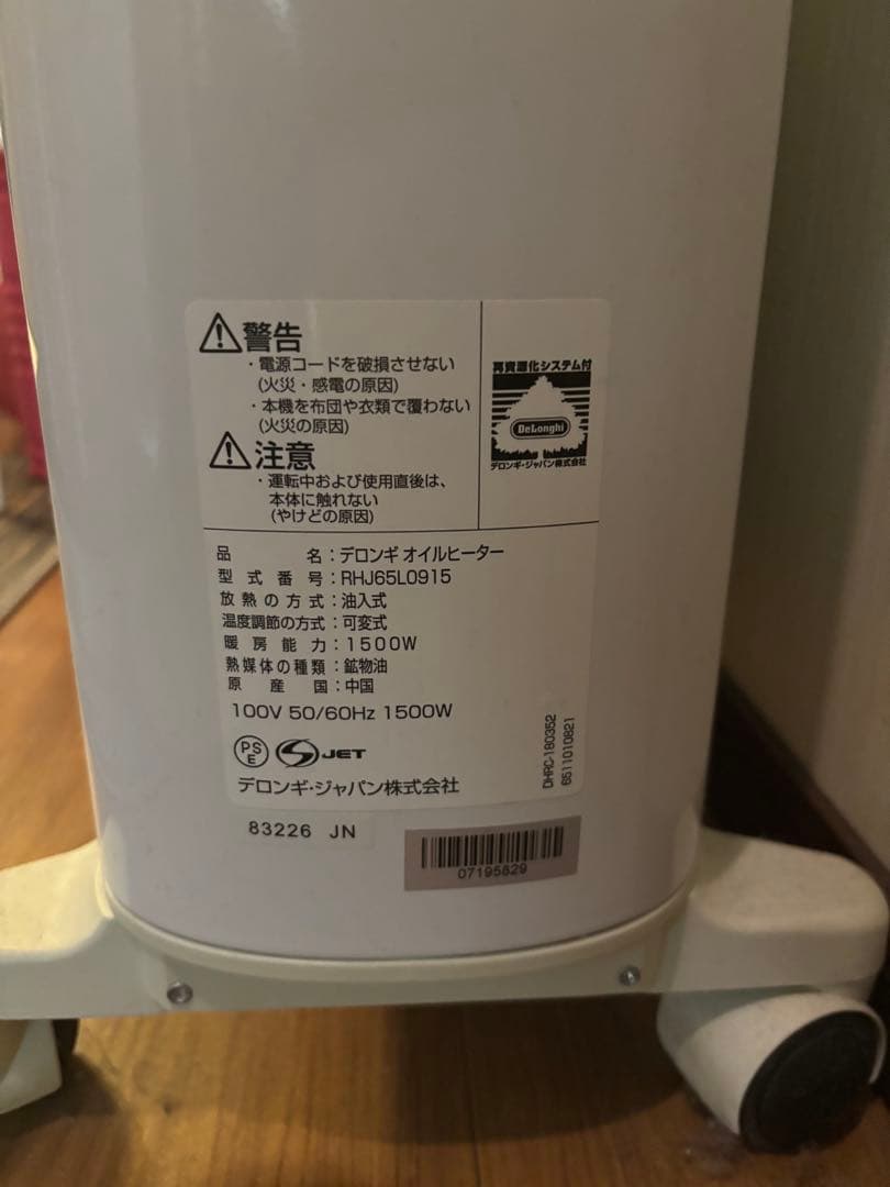 De'Longhi (デロンギ)オイルヒーター ユニカルド RHJ65L0915