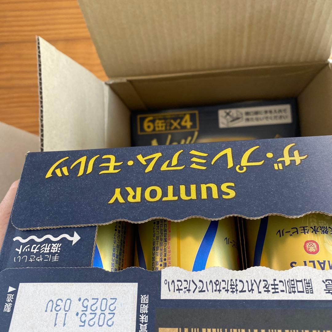 プレミアム・モルツ 350ml×24缶×2箱