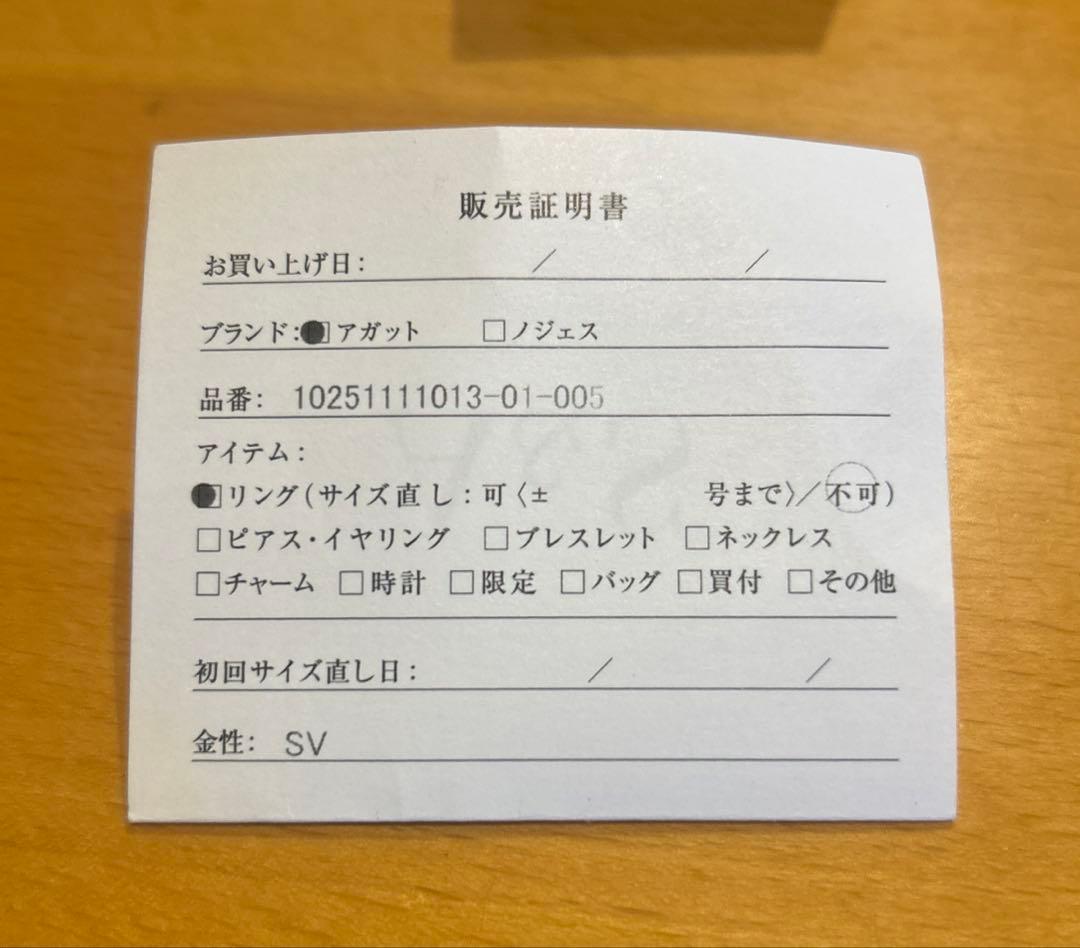 み*ず様 ageteピンキーリング 5号　シルバー