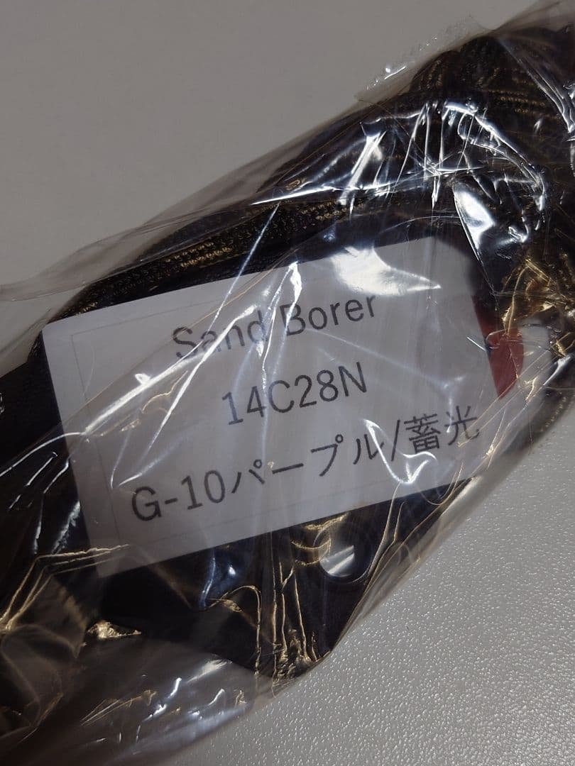 マサユキ作 \"Sand Borer\" 蓄光ハンドル [MASA_SAC]　未開封