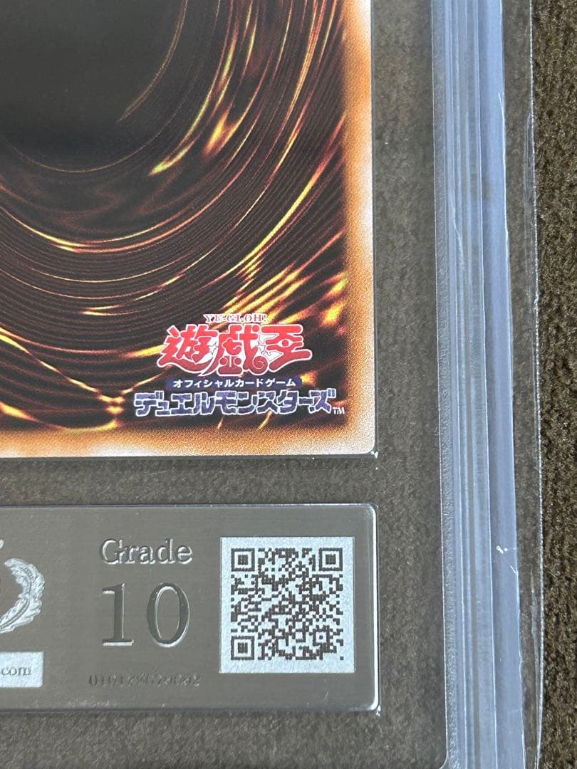 【ARS10】氷結界の龍トリシューラ DTCシークレット