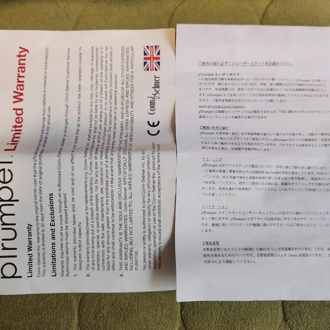 pTrumpet 青 トランペット 本体 ケース付き　中古品　美品