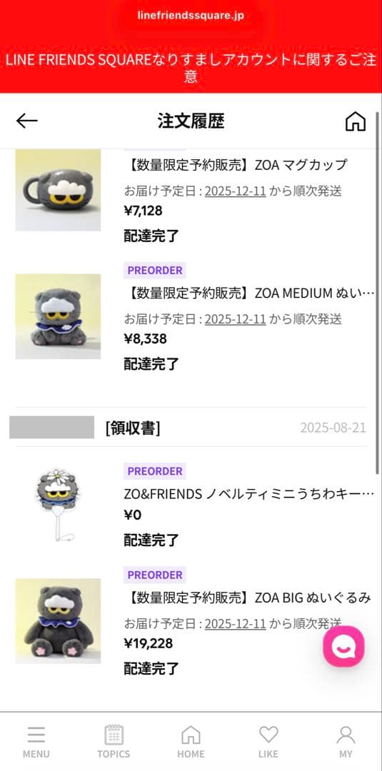 ZO&FRIENDS big medium ぬいぐるみ