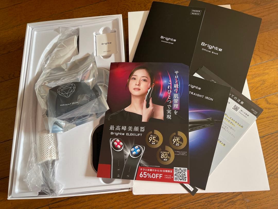 Brighte SHOWER DRYER ヘアドライヤー