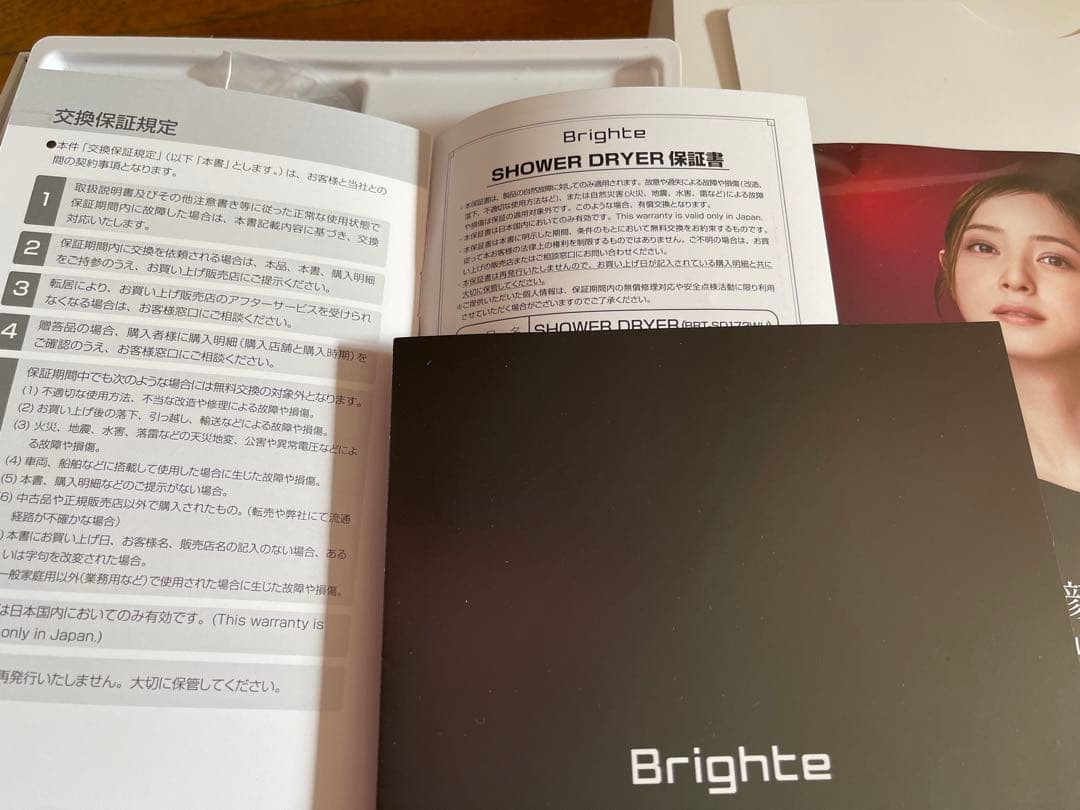 Brighte SHOWER DRYER ヘアドライヤー