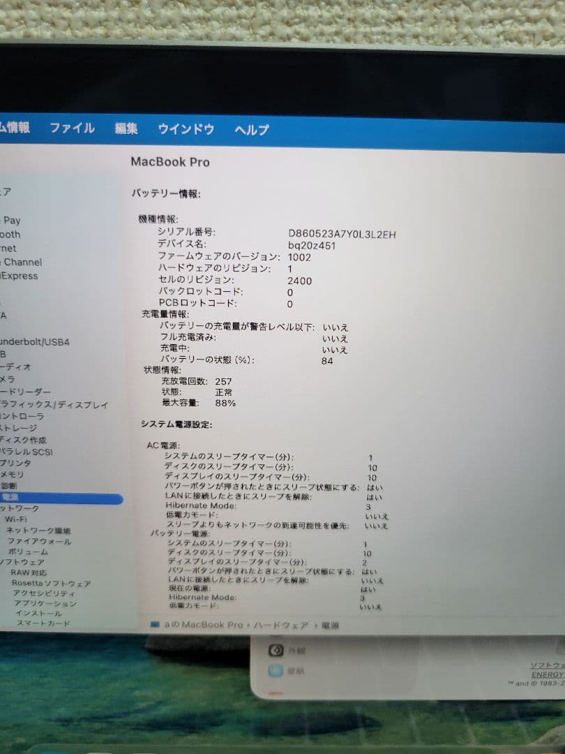 MacBook本体 Macbook Pro 2020 M1 16GB/2TB