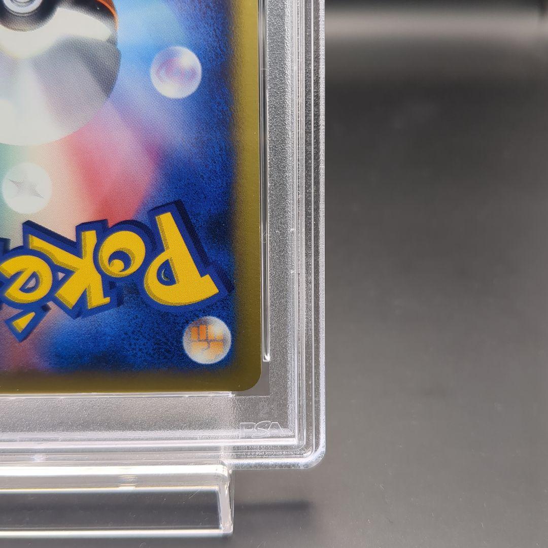 2002 ピカチュウ マクドナルド 010/018 プロモ PSA9 渦巻