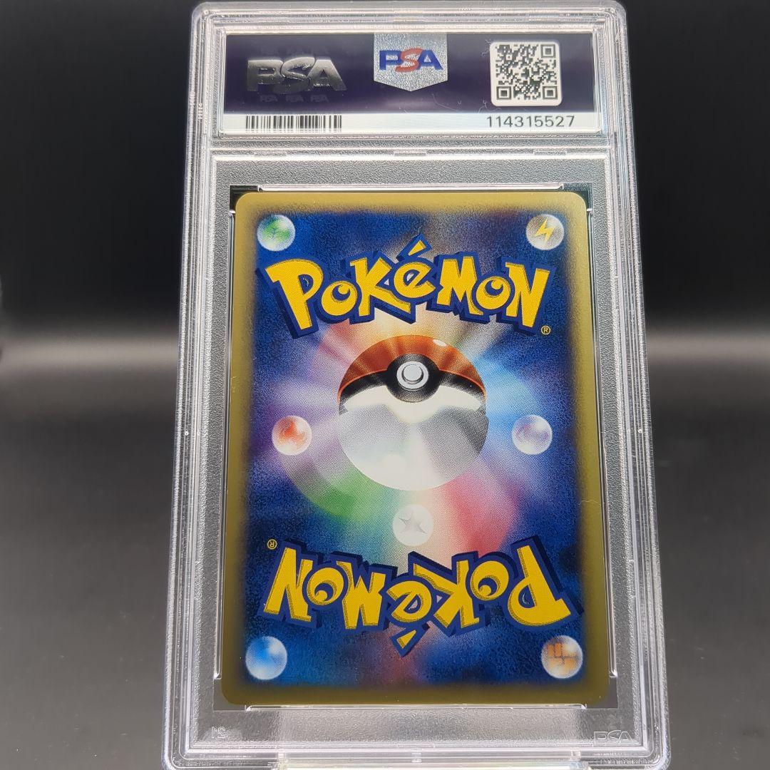 2002 ピカチュウ マクドナルド 010/018 プロモ PSA9 渦巻