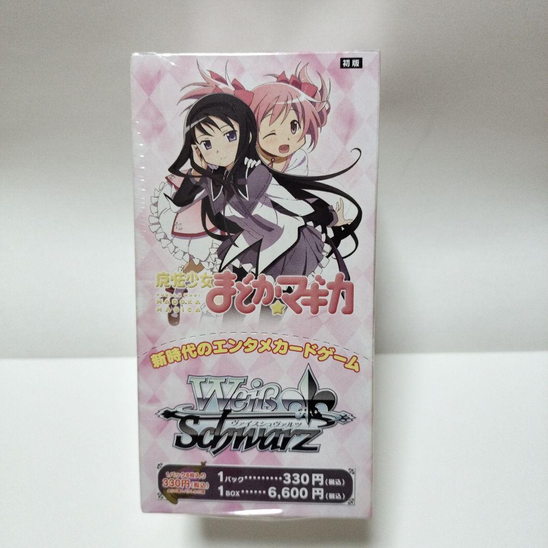 ヴァイスシュヴァルツ まどかマギカ