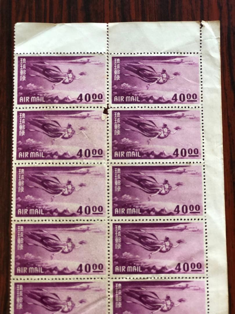 銭単位切手　1950年代　沖縄切手　琉球郵便　AIRMAIL 昭和レトロ