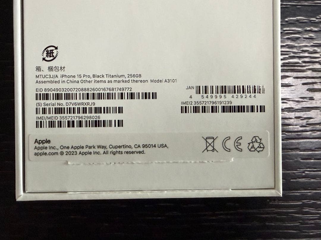 iPhone 15 pro 256 GB ブラックチタニウムSIMフリー