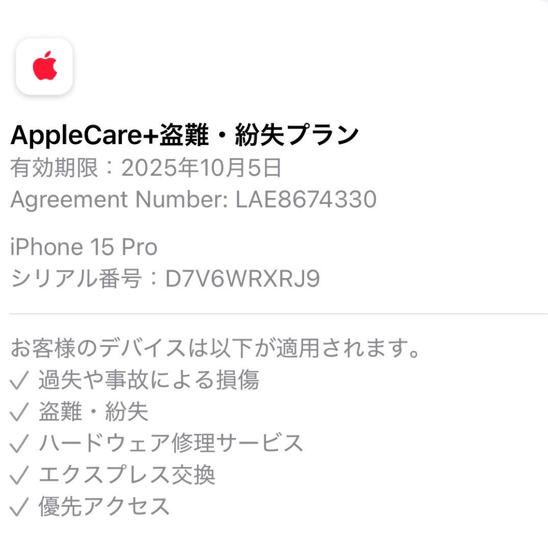 iPhone 15 pro 256 GB ブラックチタニウムSIMフリー