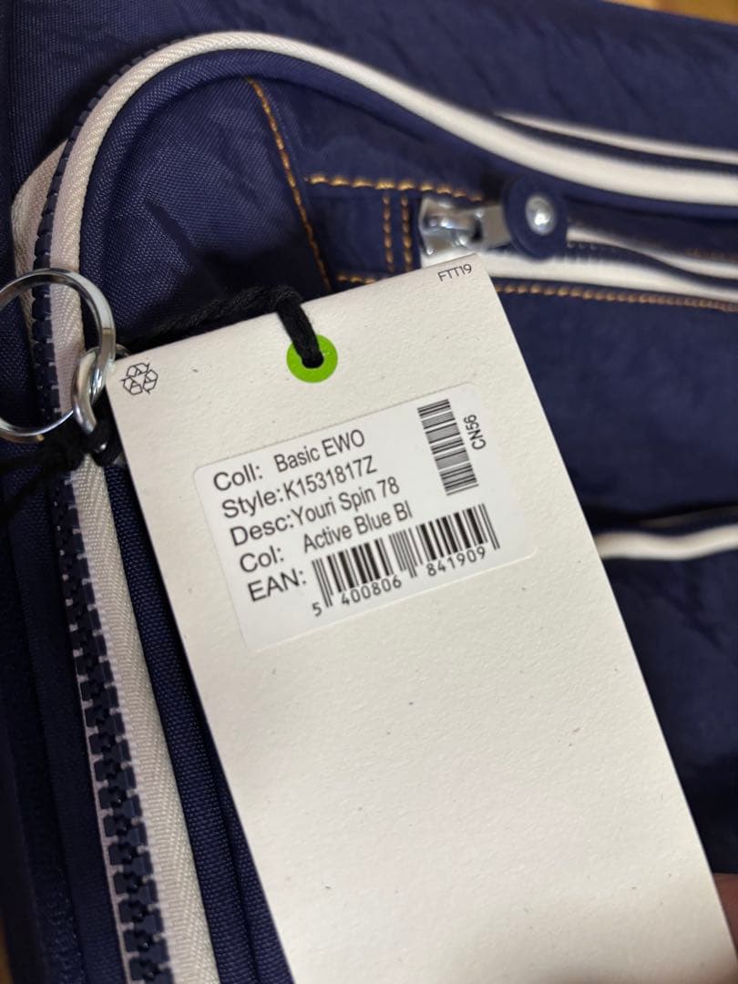 【新品未使用】Kipling キャリーケース Lサイズ