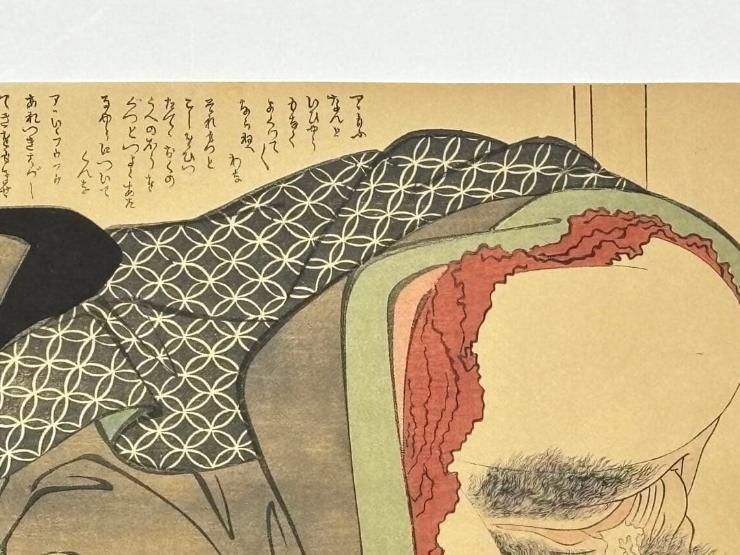 「喜多川歌磨春画 木版刷復刻版」大正期頃 1枚|艶本 浮世絵 木版画