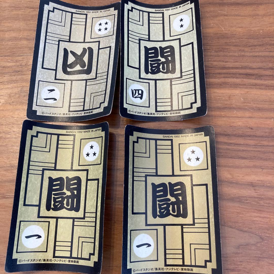 鳥山明ドラゴンボール1992年カードダスプリズム　まとめて