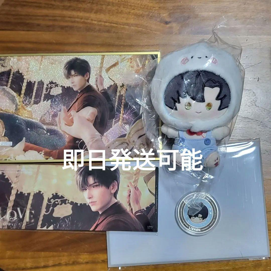 恋と深空　2025 VIP BOX　中国版　公式ギフト　レイ