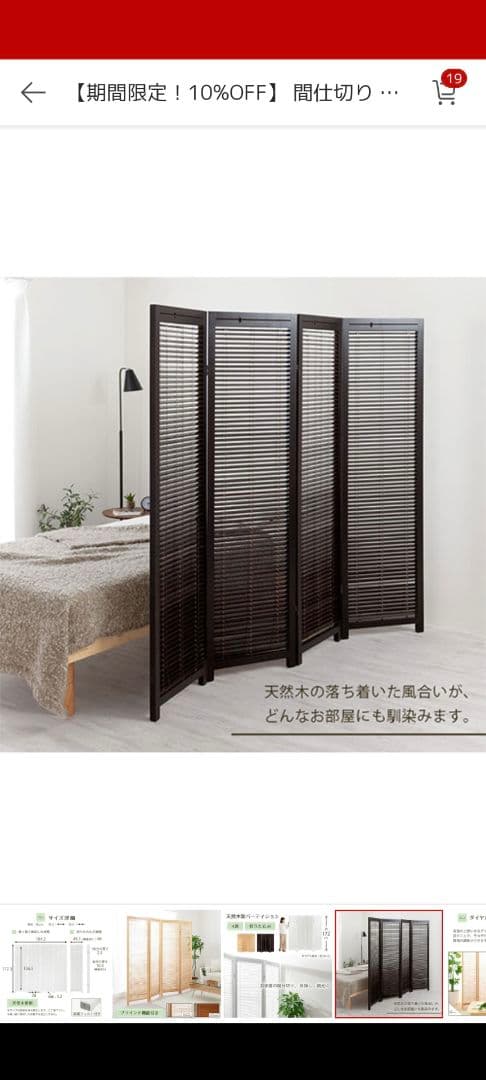 パーテーション