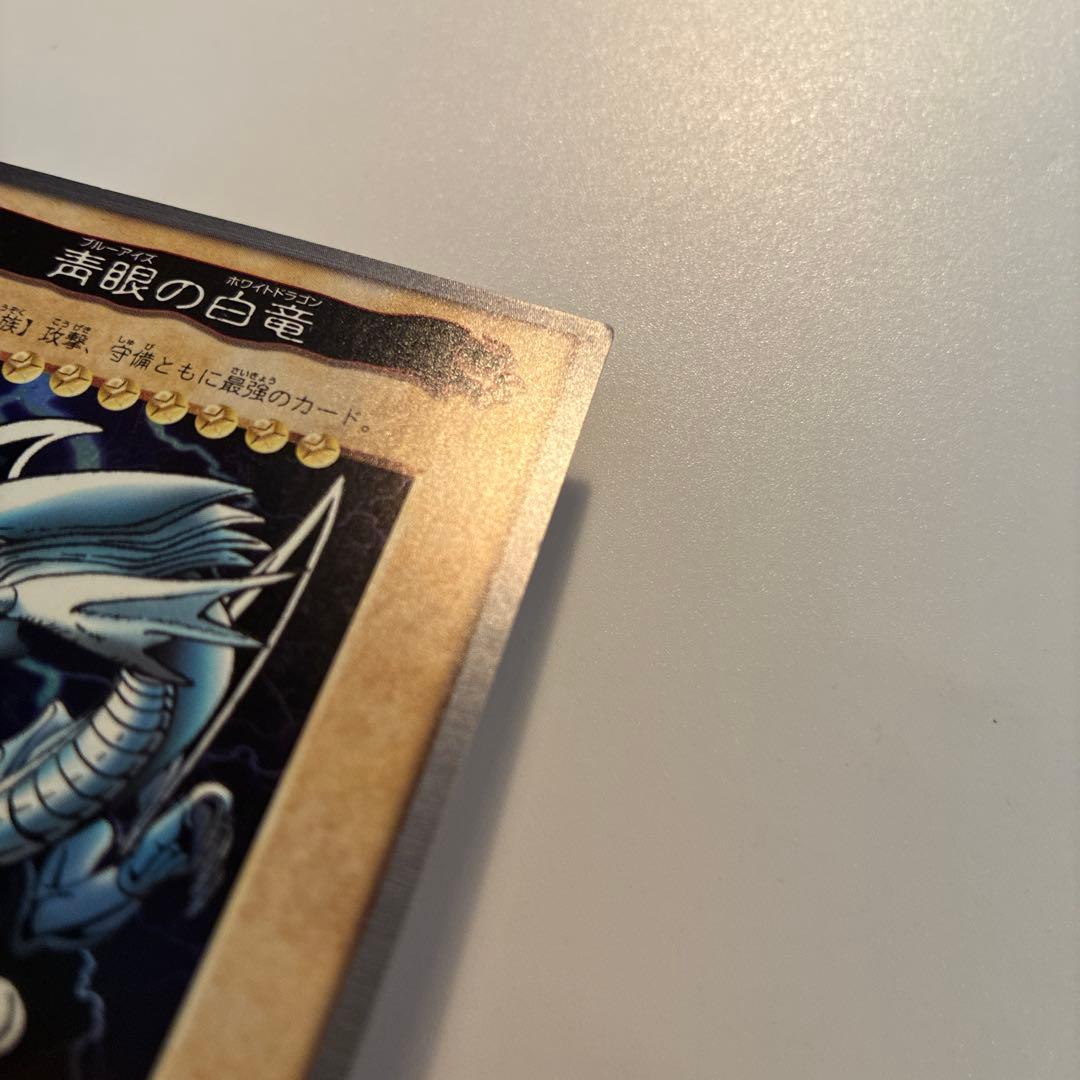 遊戯王　バンダイ版　青眼の白竜　ブルーアイズホワイトドラゴン　初期　1枚