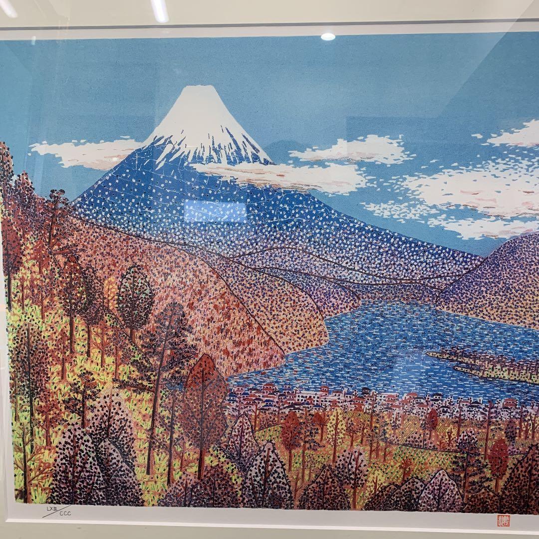 山下 清 絵画 リトグラフ