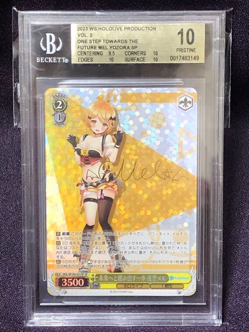 BGS10 未来へと踏み出す一歩 夜空メル ホロライブ ヴァイス サイン