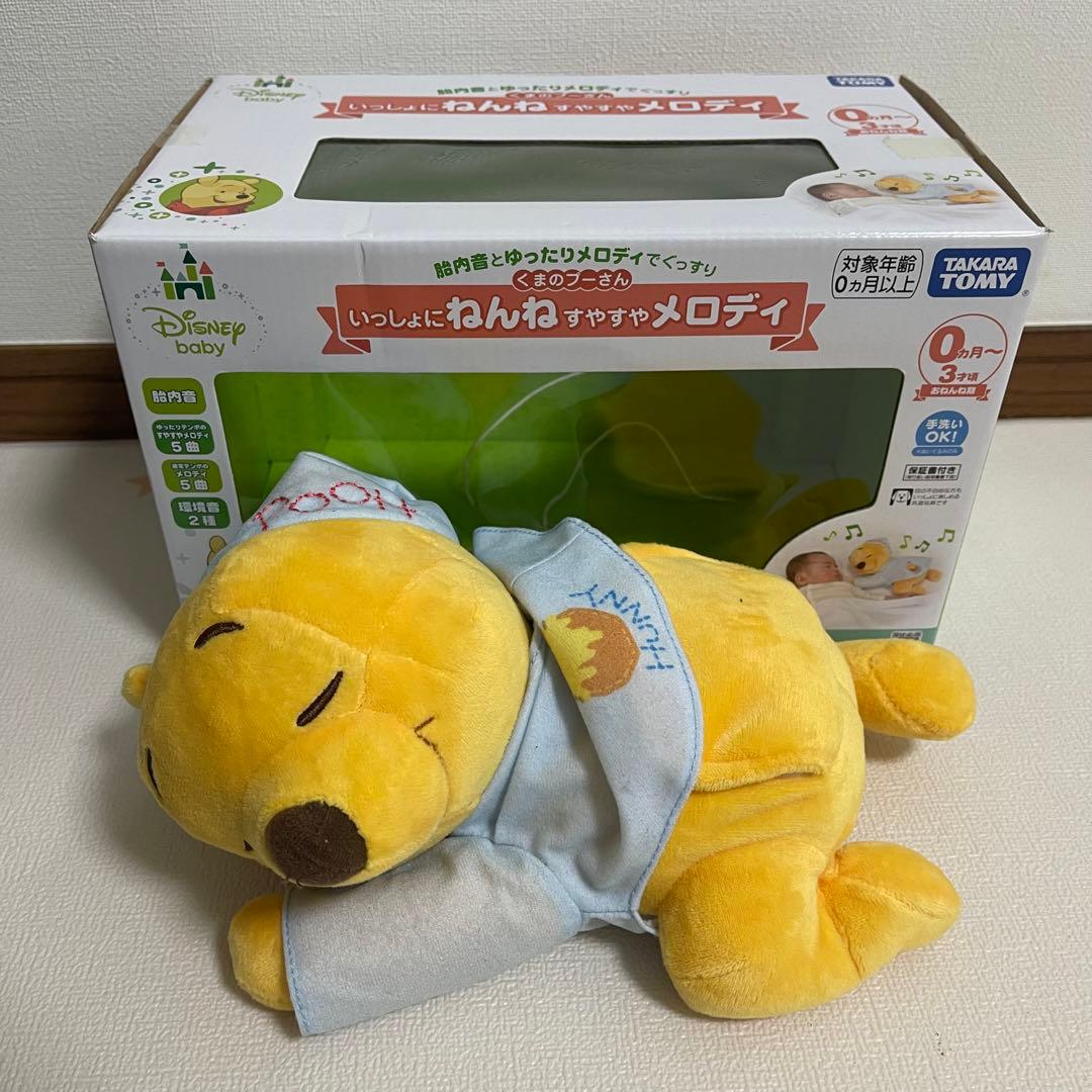 ディズニー　いっしょにねんね　すやすやメロディ　くまのぷーさん