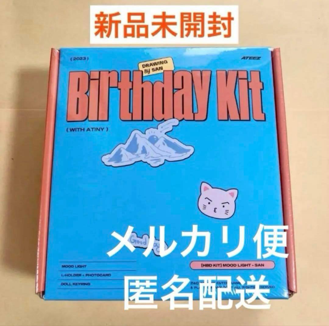 【新品未開封】 ATEEZ サン センイル MD トレカ ライト キーリング