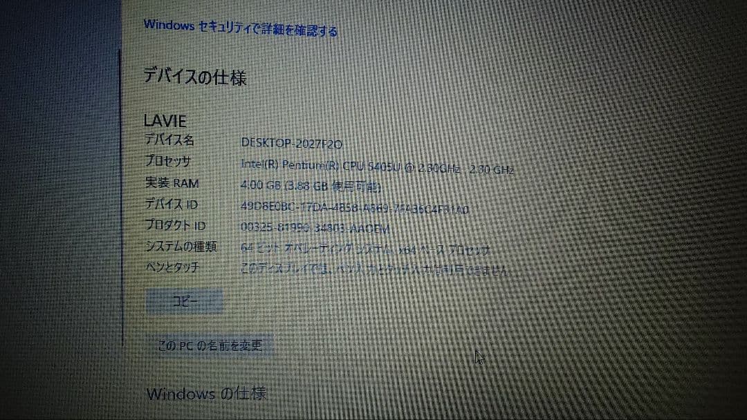 週末値下げ NEC ノートパソコン 15.6インチ LAVIE カメラ付