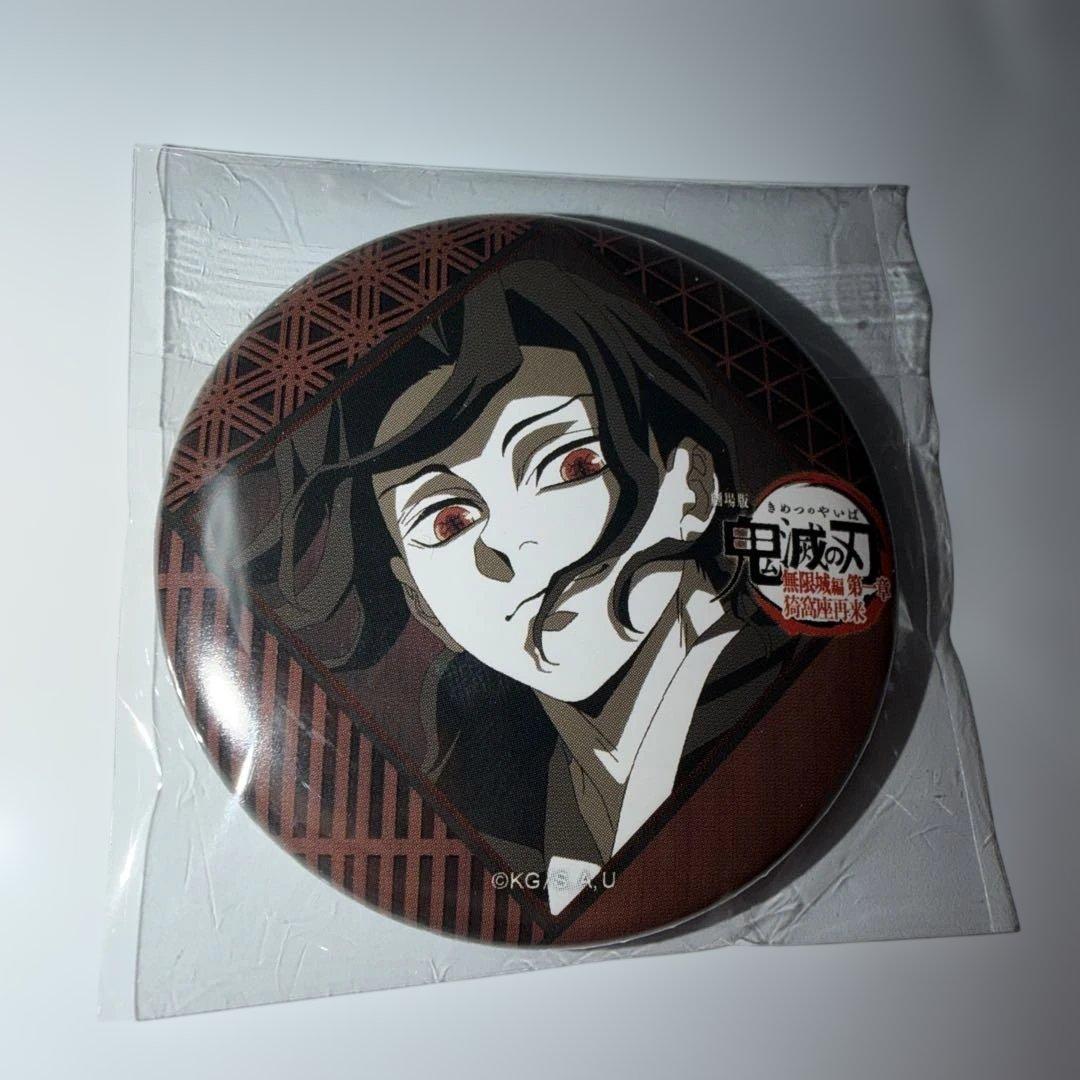 鬼滅の刃　ダイニング 鬼舞辻無惨 4 点セット