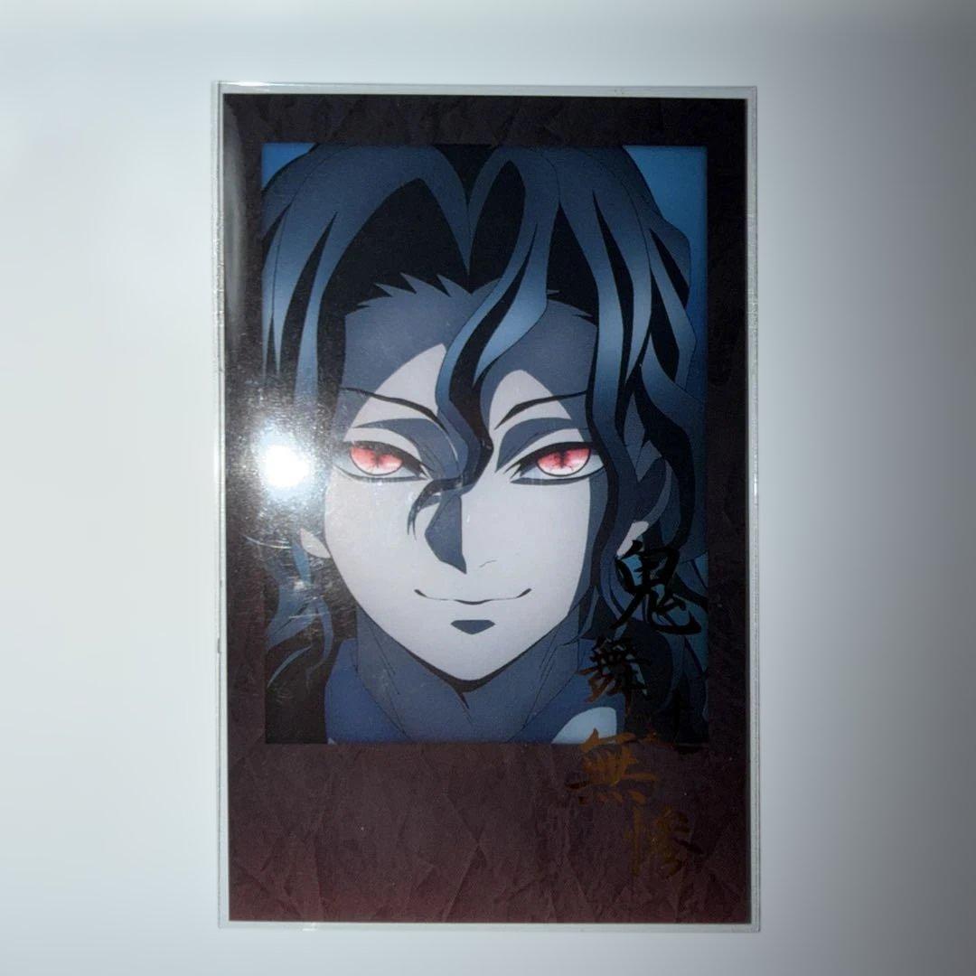 鬼滅の刃　ダイニング 鬼舞辻無惨 4 点セット