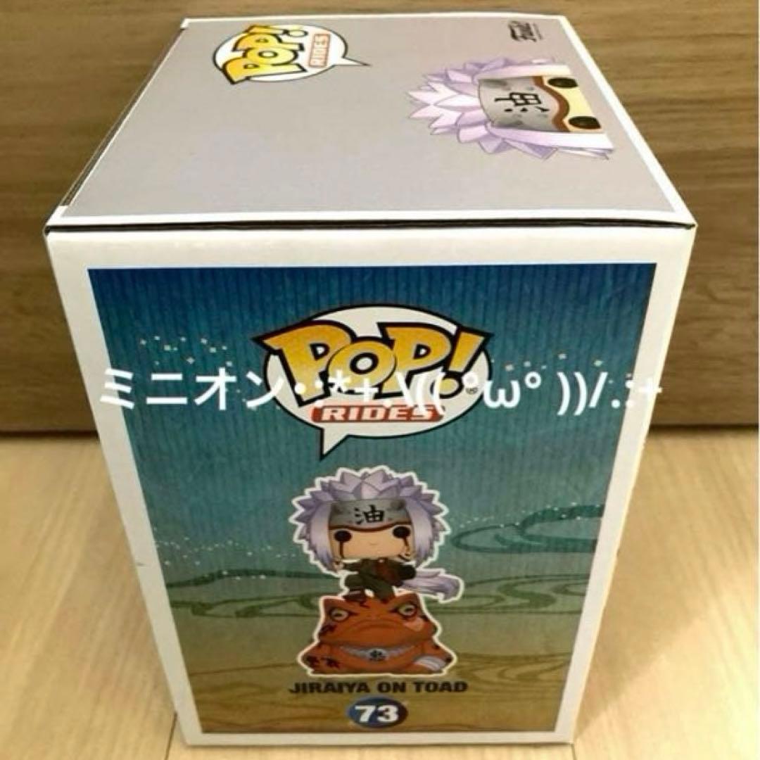 FUNKO POP ナルト 疾風伝 自来也 ガマ仙人 限定版 フィギュア